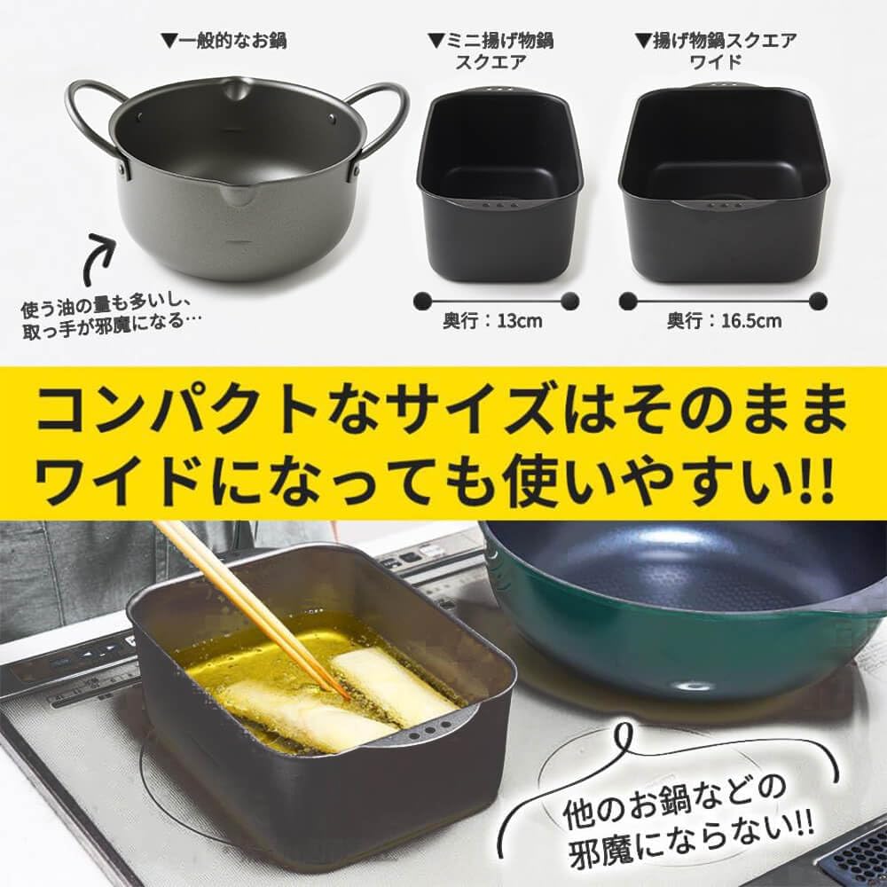 Tempura Pot, Made in Japan, Iron, Stainless Steel, Deep-Fried Pot, Square, Square Wide Type, Depth 16.5cm