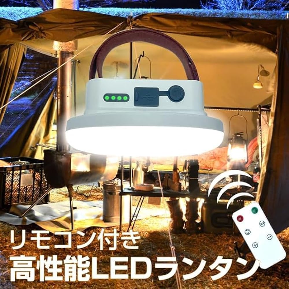 Sankin Shoji Lantern LED Lantern Rechargeable 1600 Lumens with Remote Control Magnetic Hanging Waterproof LED Lamp LED Light Outdoor Camping Sleeping in the Car Night Fishing Disaster Prevention Goods Power Outage Countermeasure Stylish Over 1000 Lumens