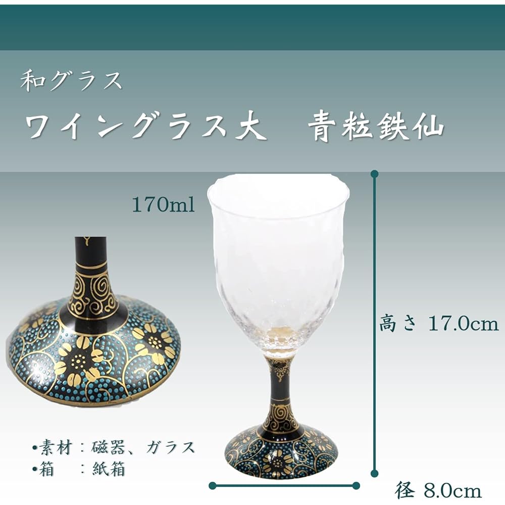 (Limited stock) Kutani Ware Wine Glass (Large/Lattice) Blue Tessellation Porcelain Made in Japan Capacity 280ml Kutani Japanese Glass