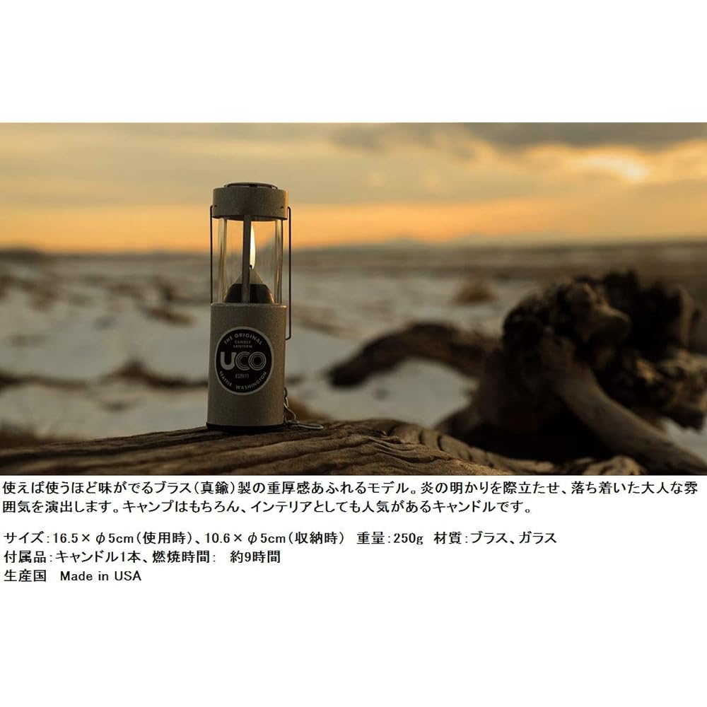 UCO Outdoor Camping Candle Lantern [Brass] [Genuine Japanese Product] 24350
