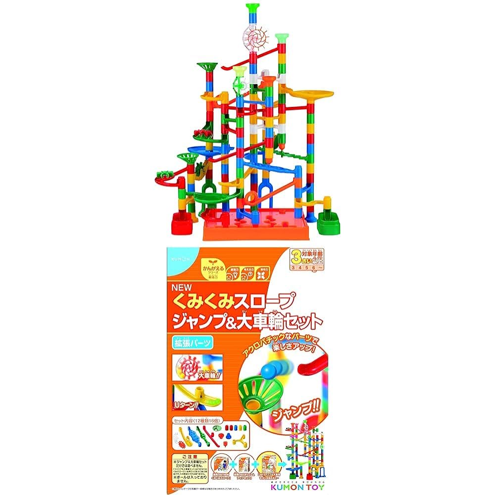 Kumon Publishing [Set that fosters creativity] Plenty of Kumi Kumi Slopes 100 25th Anniversary Limited Edition + Volume Up Set [Buy as a set] Educational toys Toys 3 years old and up KUMON