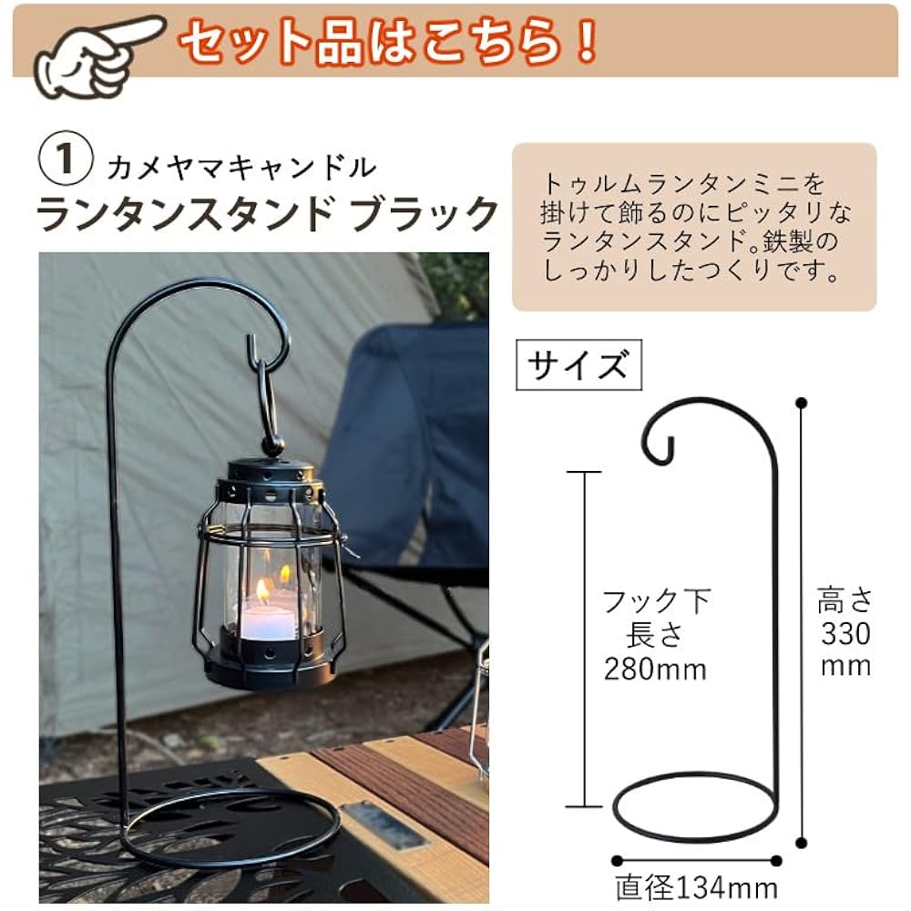 Kameyama Candle Tulum Lantern Mini Black & Coffee Warmer Candle 6 Pieces & Lantern Stand Black (J8030030BK+B77980010+S75440000BK)