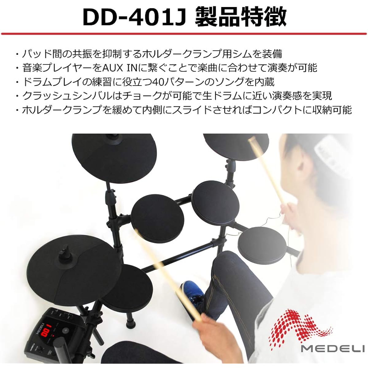 MEDELI Electronic drum DD401J-DIY KIT (with drumsticks)