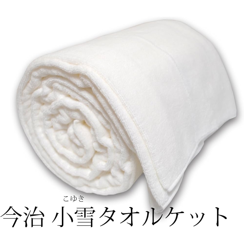 Imabari Supima cotton Koyuki towel blanket 160cm x 210cm -