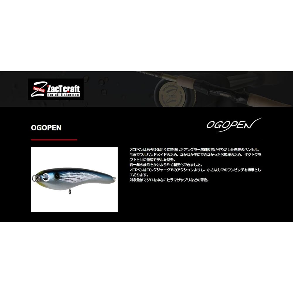 ZacT craft Lure Ogopen 180F 180mm 60g