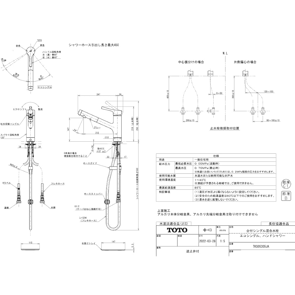 TOTO Kitchen Faucet TKS05305JA Silver