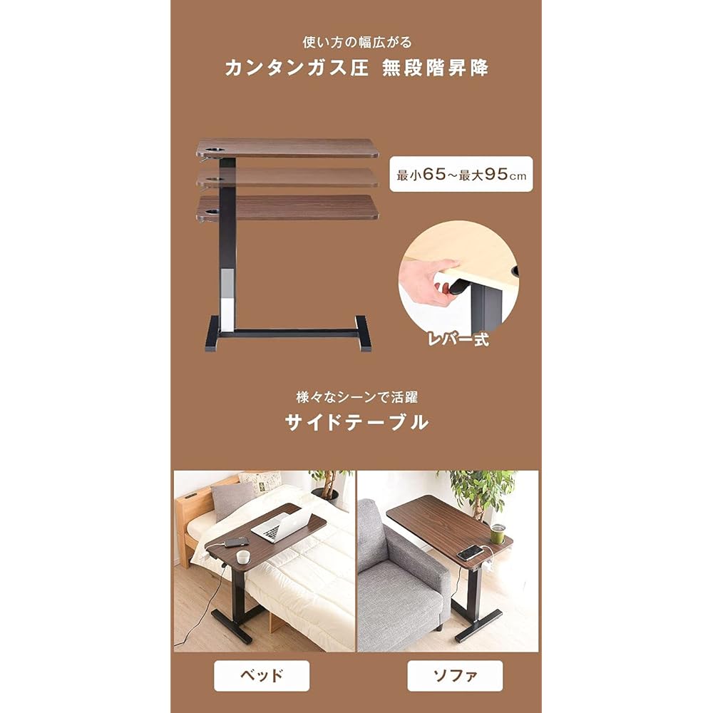 Tansu no Gen Table, Side Table, Elevating Type, Width 80cm, Wood Grain, With Casters, Drink Holder, Includes Outlet, Height Adjustment, Elevating Table, PC Desk, Computer Desk, Bed Table 41900017(82930)