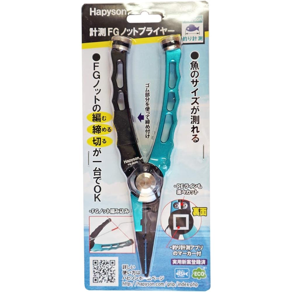 Hapyson Measurement FG Knot Pliers