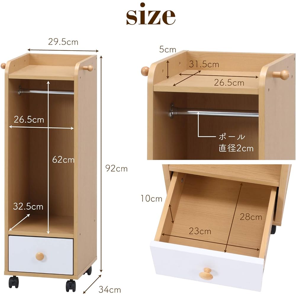 Fuji Boeki Children's School Bag Hanger Rack Width 29.5cm Natural Wooden Drawer with Casters NORM 98890