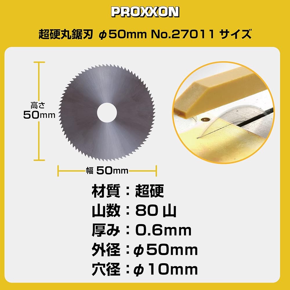 PROXXON Carbide Circular Saw Blade 50mm 1 Piece [Blade Thickness 0.6mm] Precision Metal Cutting No.27011