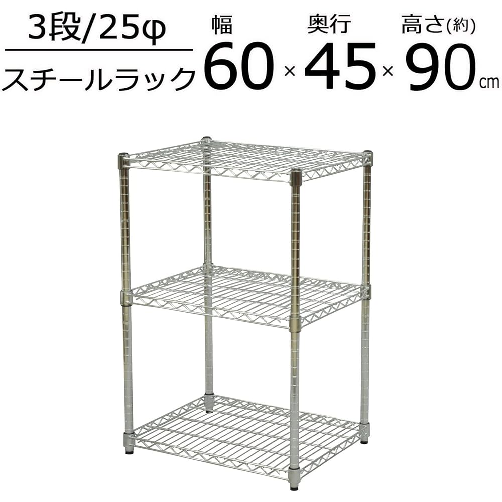 AIS 25φ Steel Rack Set 3 Tiers Width 60 x Depth 45 x Height 90cm Assembly Product Plated SR-604590