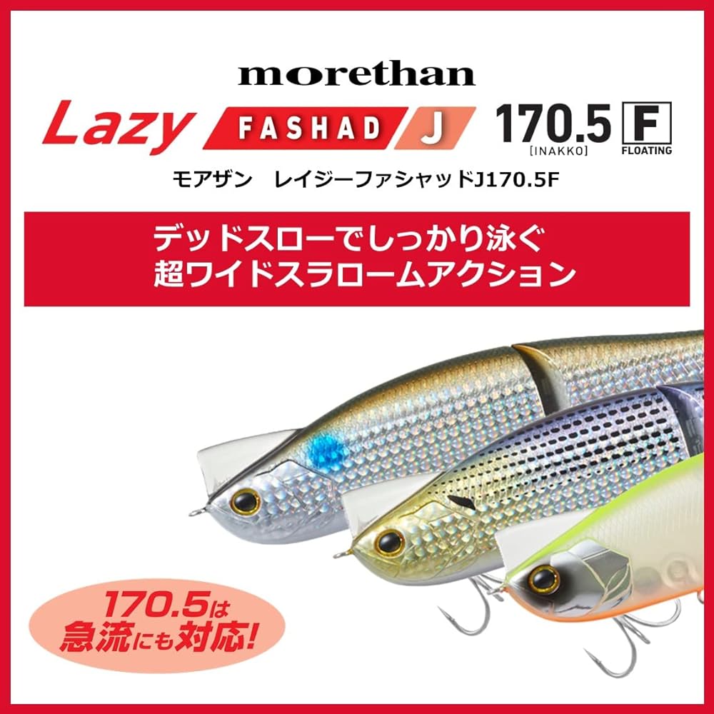 DAIWA Seabass Lure More Than Lazy Fashad J100S/100F/138S/138F/156S/156F/170.5S/170.5F Various