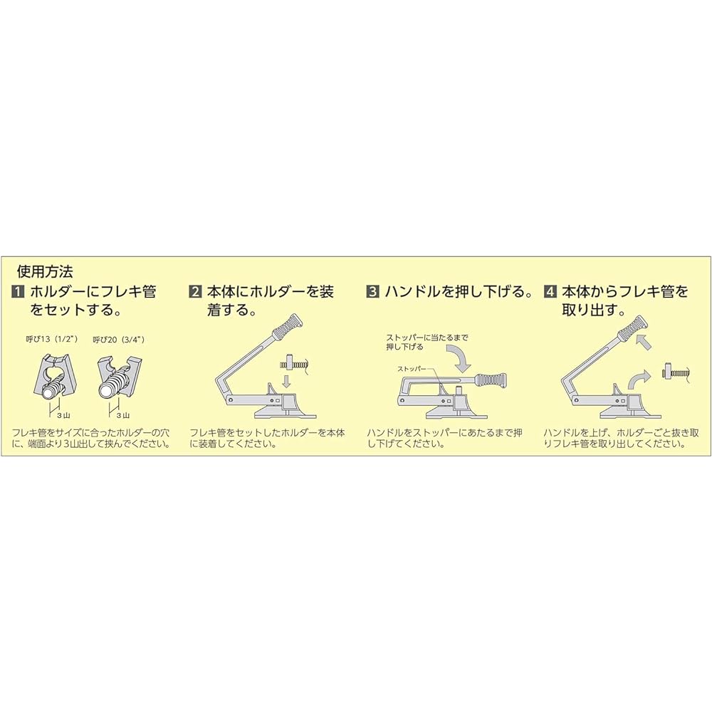 Kyoto Machinery Tools (KTC) Flexible Collar Remover Tool Holder FV10-1