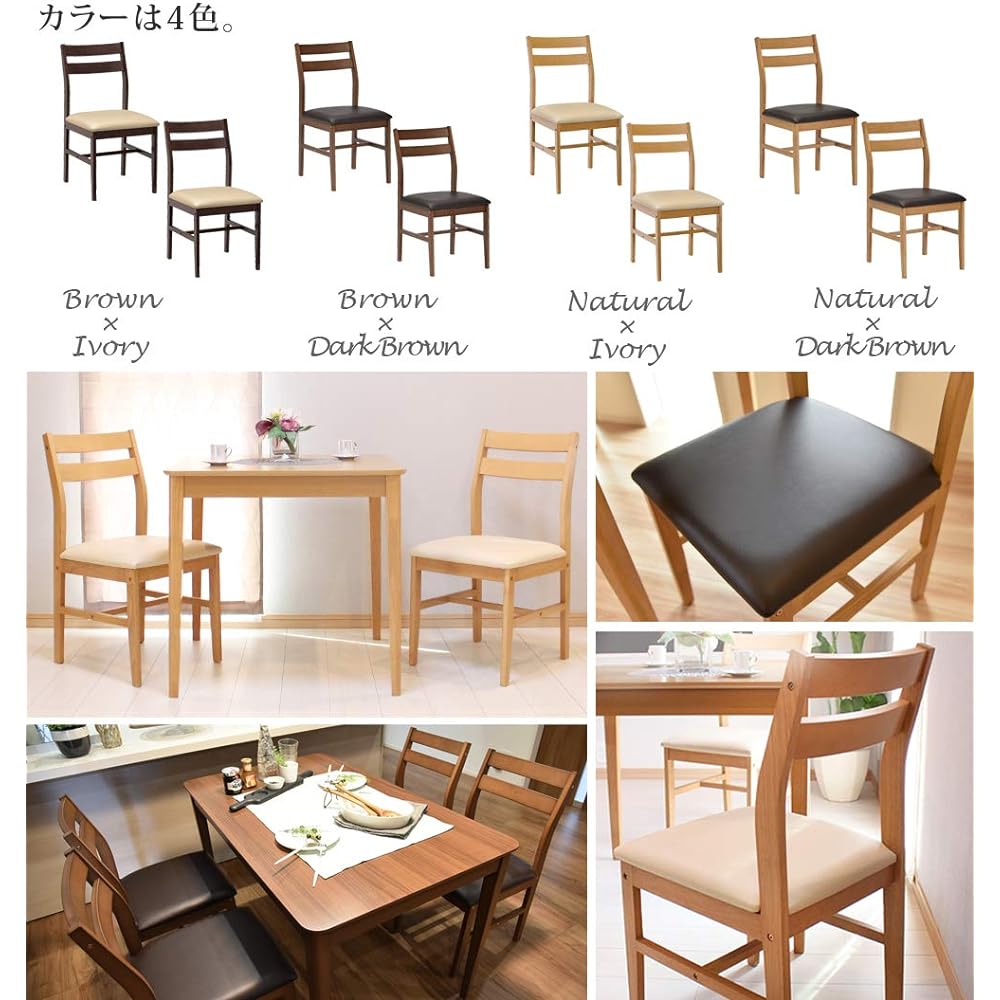 Tamaliving Steady Dining Chair Assembly Type Natural/Ivory [Set of 2] 50004122