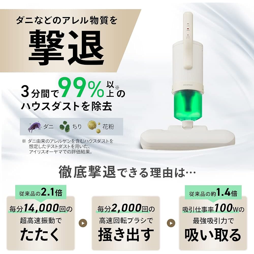 [High Power Model] IRIS OHYAMA Futon Cleaner High Power Anti-mite Wide Head Dusting Approx. 14,000 times/min FCA-22H-C Ivory