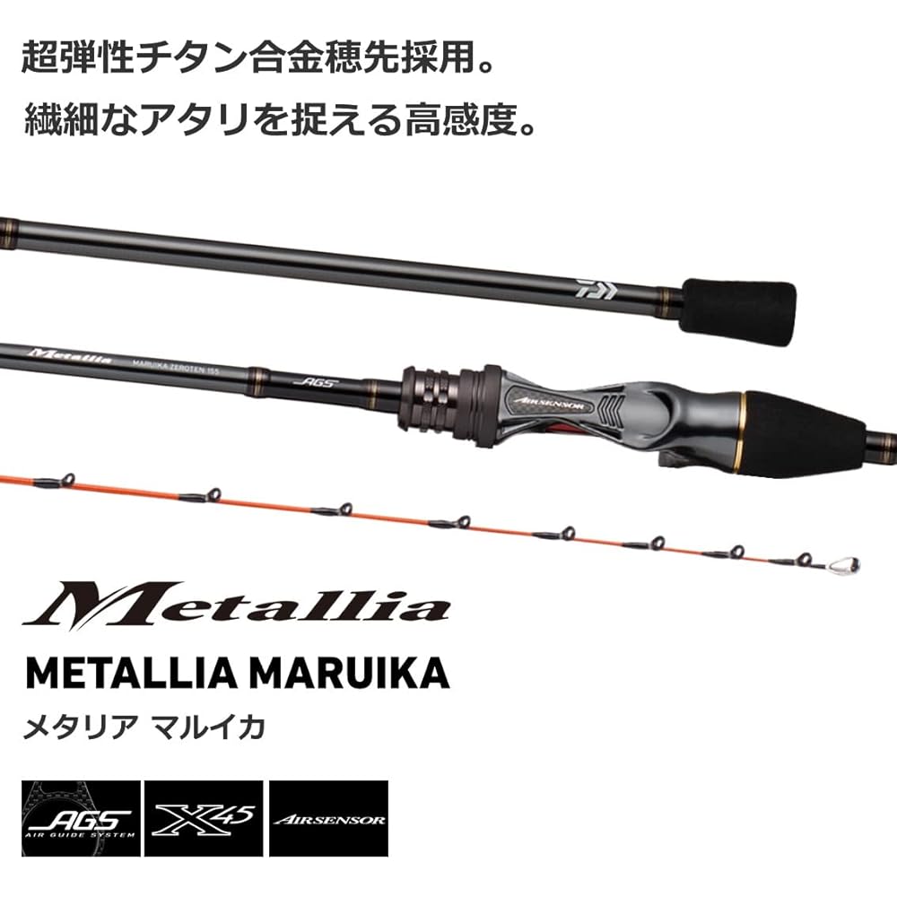 DAIWA boat rod Metallia Marika