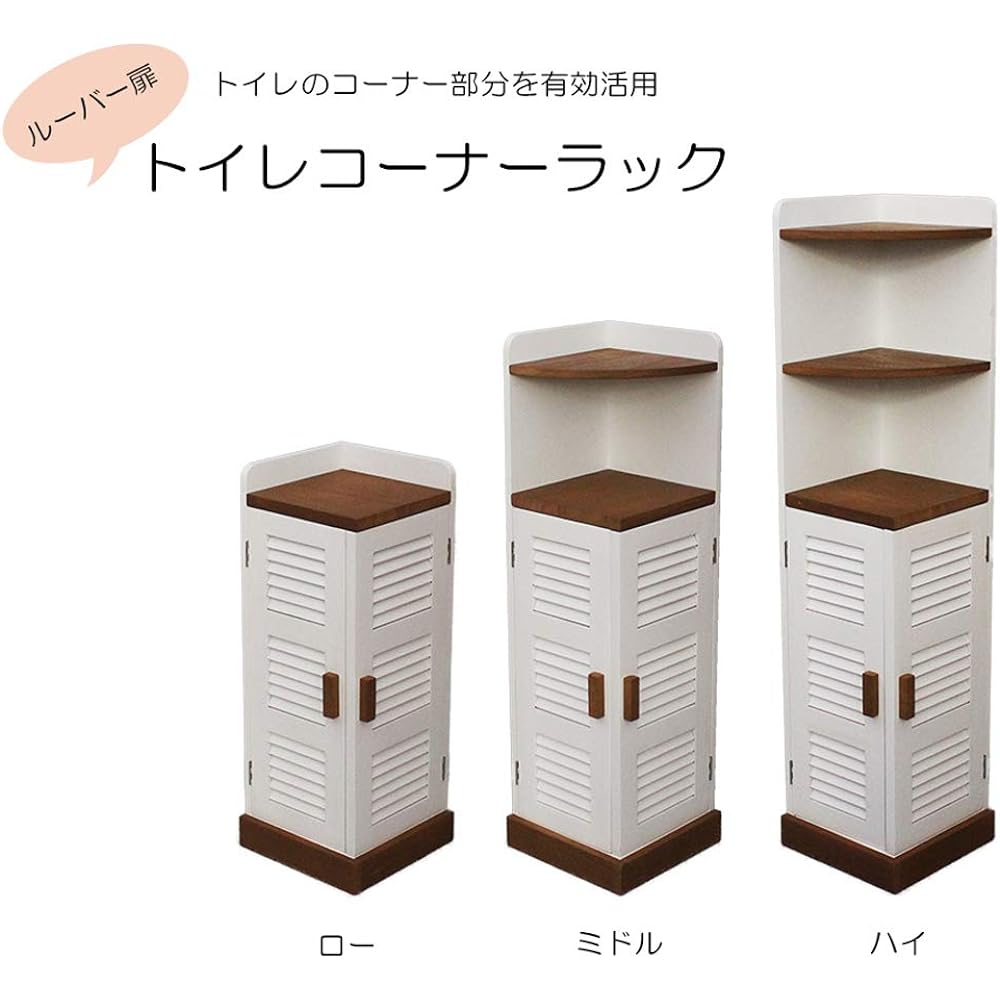 OSMAC Toilet Storage White High Louvered Door Toilet Corner Rack BA-173