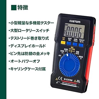 ELPA Digital Multi Tester (with Display Hold Function/Continuity Function) Continuity Buzzer/LCD Display/Compact Size (M-03FBM)
