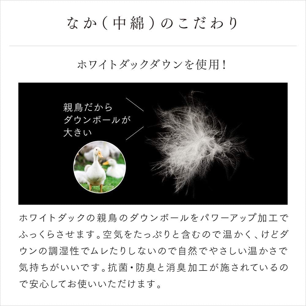 Futon Kobo Luxury Duvet, Single, Made in Japan [1.2 kg of feathers and plenty of warmth] 90% white duck down, 350 dp down power, Excel Gold Label, antibacterial, odor resistant, high quality down, fluffy, light and warm, fits your body