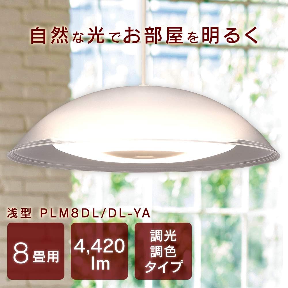 Iris Ohyama LED Pendant Light 8 Tatami Western Style Metal Circuit Series Shallow Type Color Adjustment Type Vertical Light Distribution PLM8DL/DL-YA