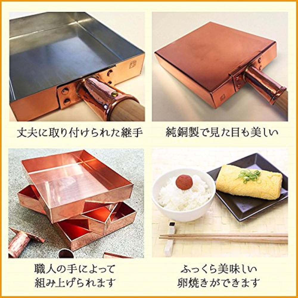 Asakusa Copper Silver Copperware Store Pure copper Tamagoyaki pot Small (13.5cm x 16.5cm) Tamagoyaki pot made by Mr. Hoshino with 40 years of experience as a craftsman