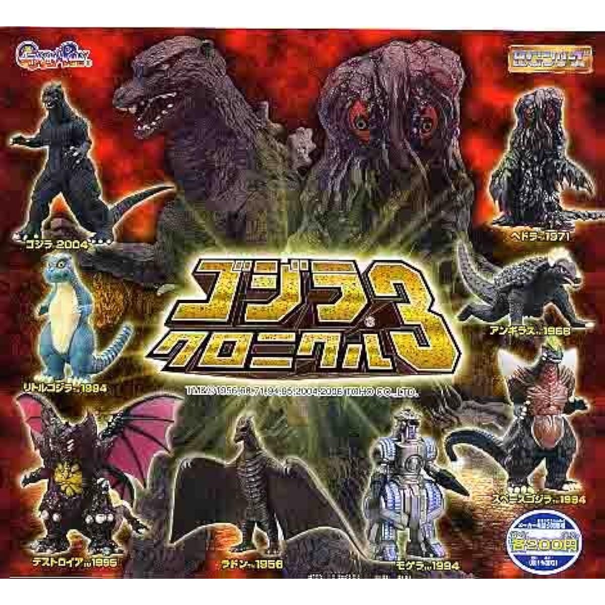 HG Series Godzilla Chronicles 3 Complete Set of 8