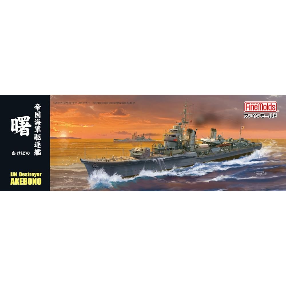 Fine Mold 1/350 Ship Series Imperial Navy Destroyer Akebono Plastic Model FW4