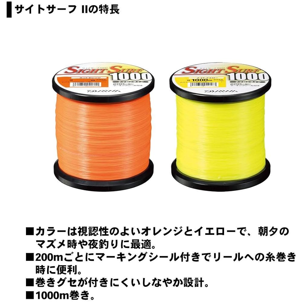 DAIWA Nylon Line Sight Surf 2 No. 3-8 1000m Hot Orange