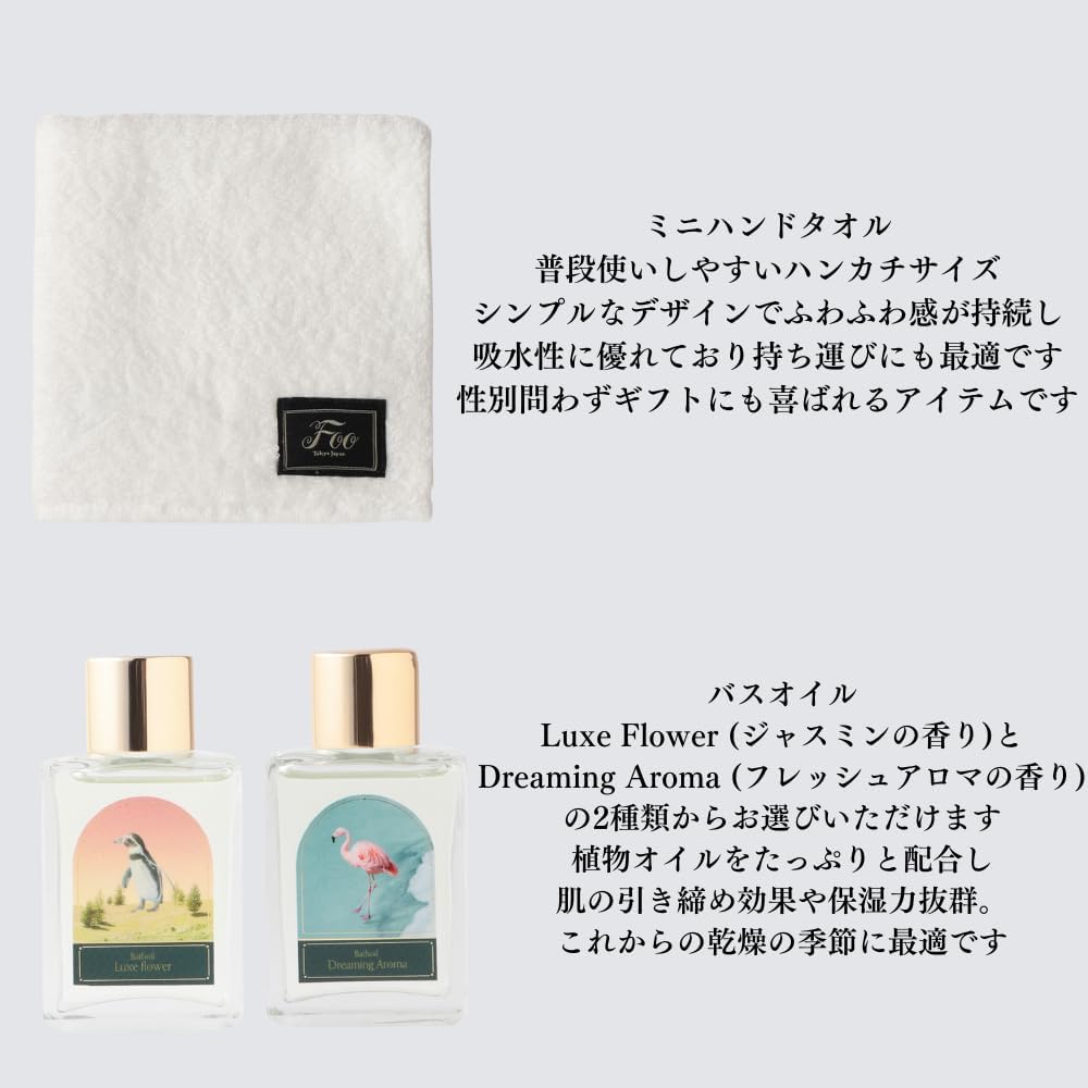 Foo Tokyo Mini Hand Towel & Bath Oil 1 Gift Set (Drawstring Included) Dreaming Aroma (Citrus Scent)