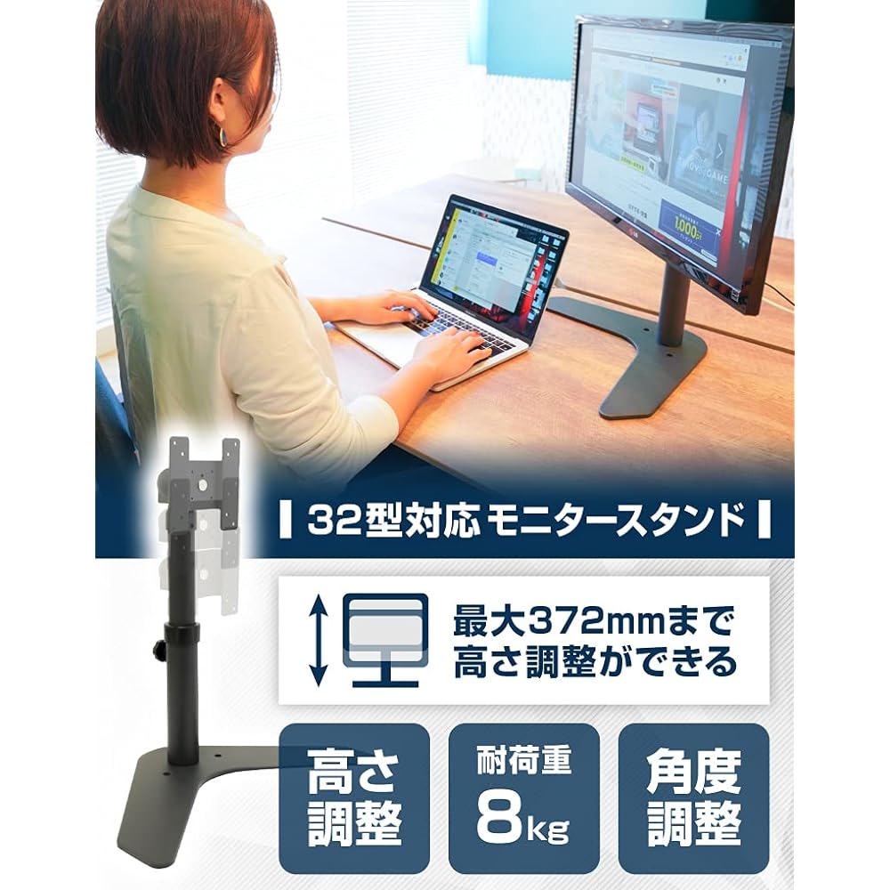Compatible with THANKO 32 type! Height adjustable LCD monitor stand MARM641RB