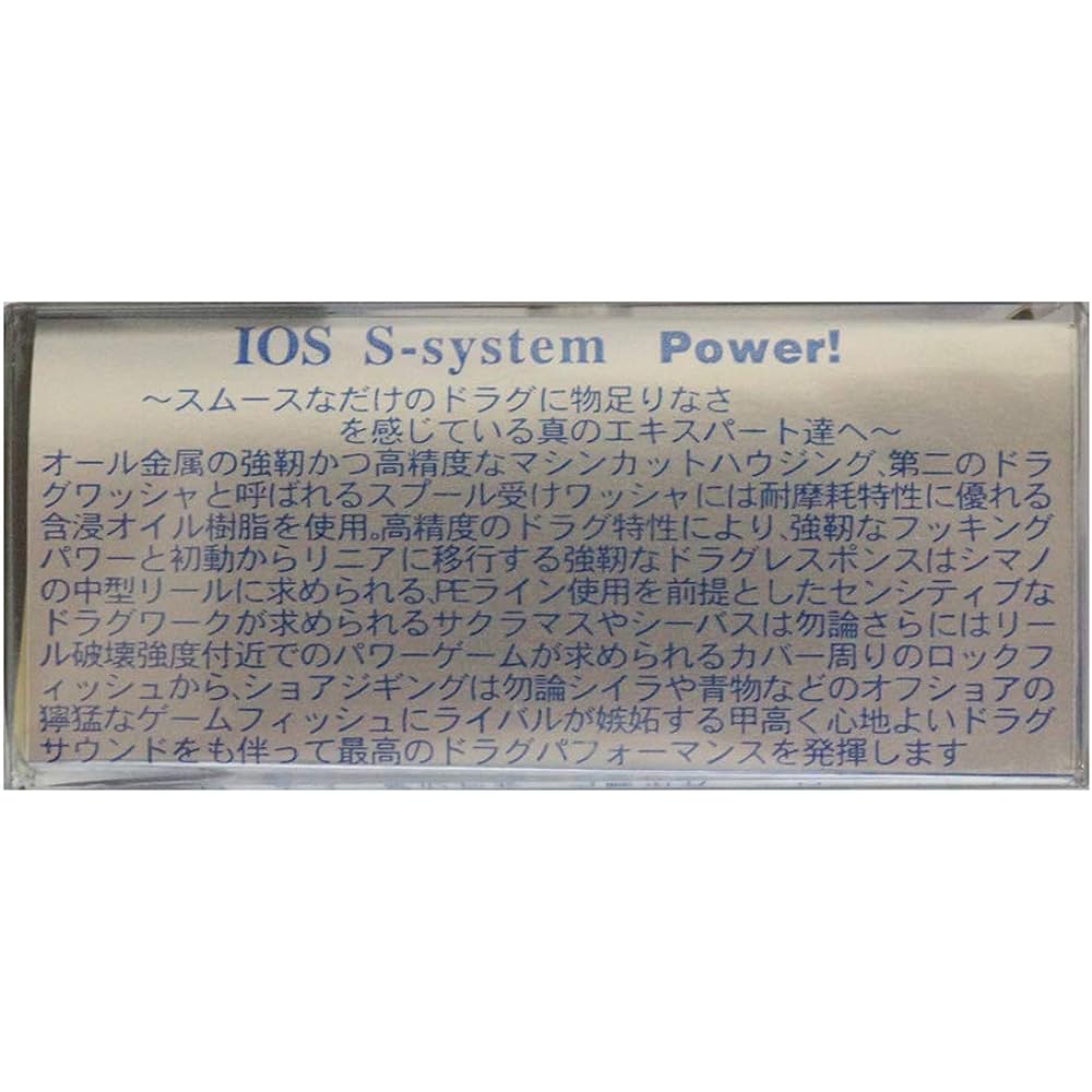 IOS FACTORY(IOS FACTORY) IOS-S System Power