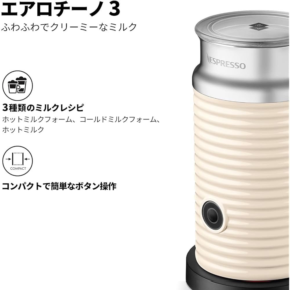Nespresso Aeroccino 3 White Milk Heating Frother 3594-JP-WH