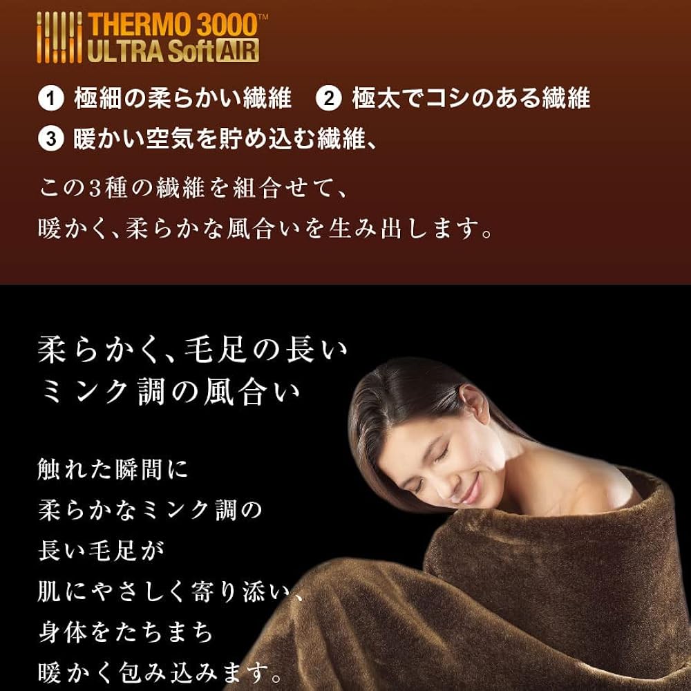 CALDO NIDO ELITE Blanket Caldo Nido Elite (02: Semi-double)