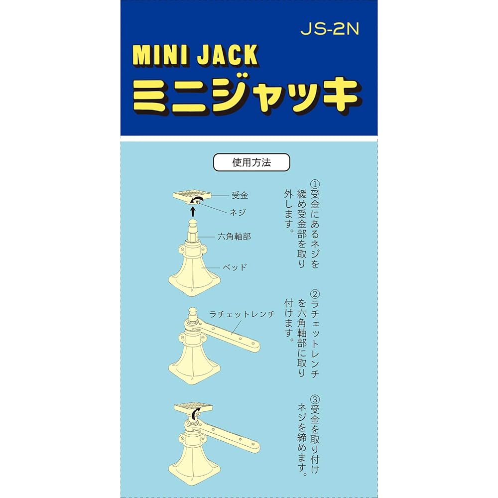 SK11 Mini Jack Lifting Capacity: 500Kg JS-2N Blue