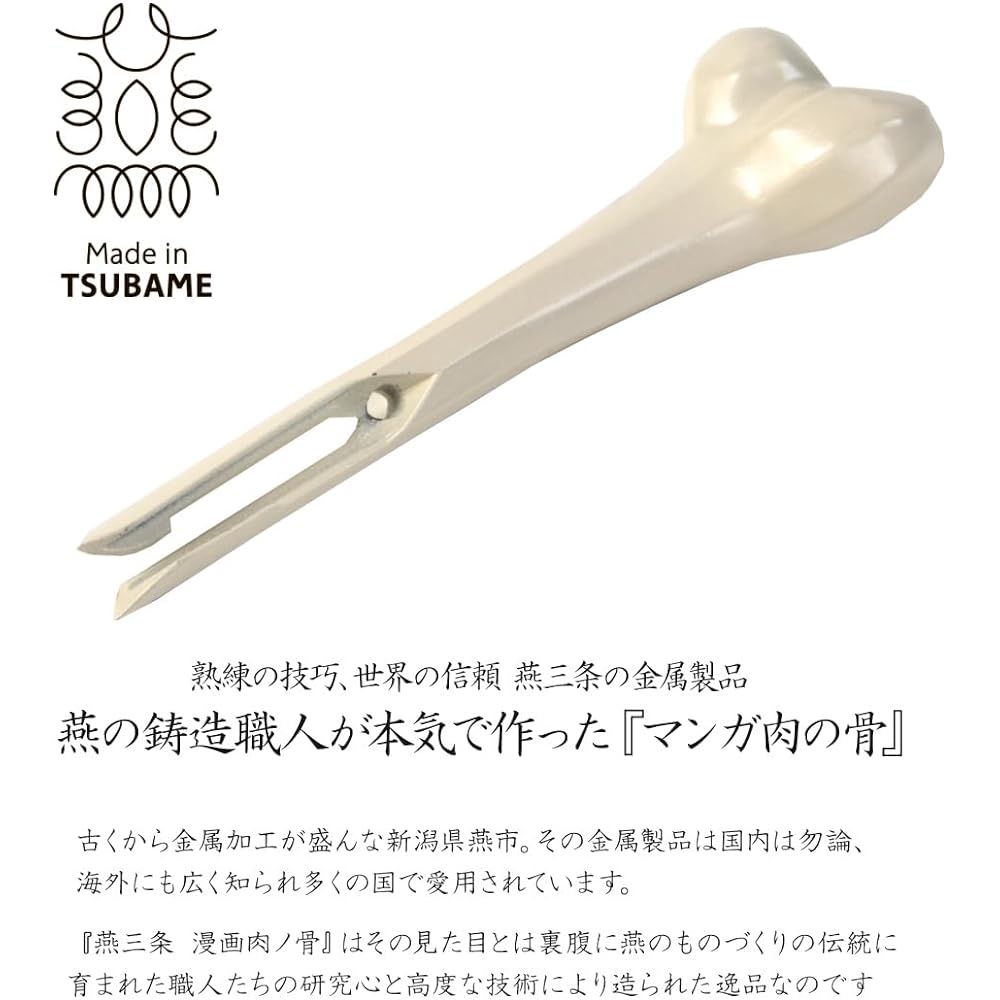Manga Meat Bone Tsubame Sanjo Manga Meat Bone Heat Resistant Cast Aluminum Approx. 15cm Manga Meat Bone Only Barbecue Outdoor BBQ Camping "Bone to be wild"