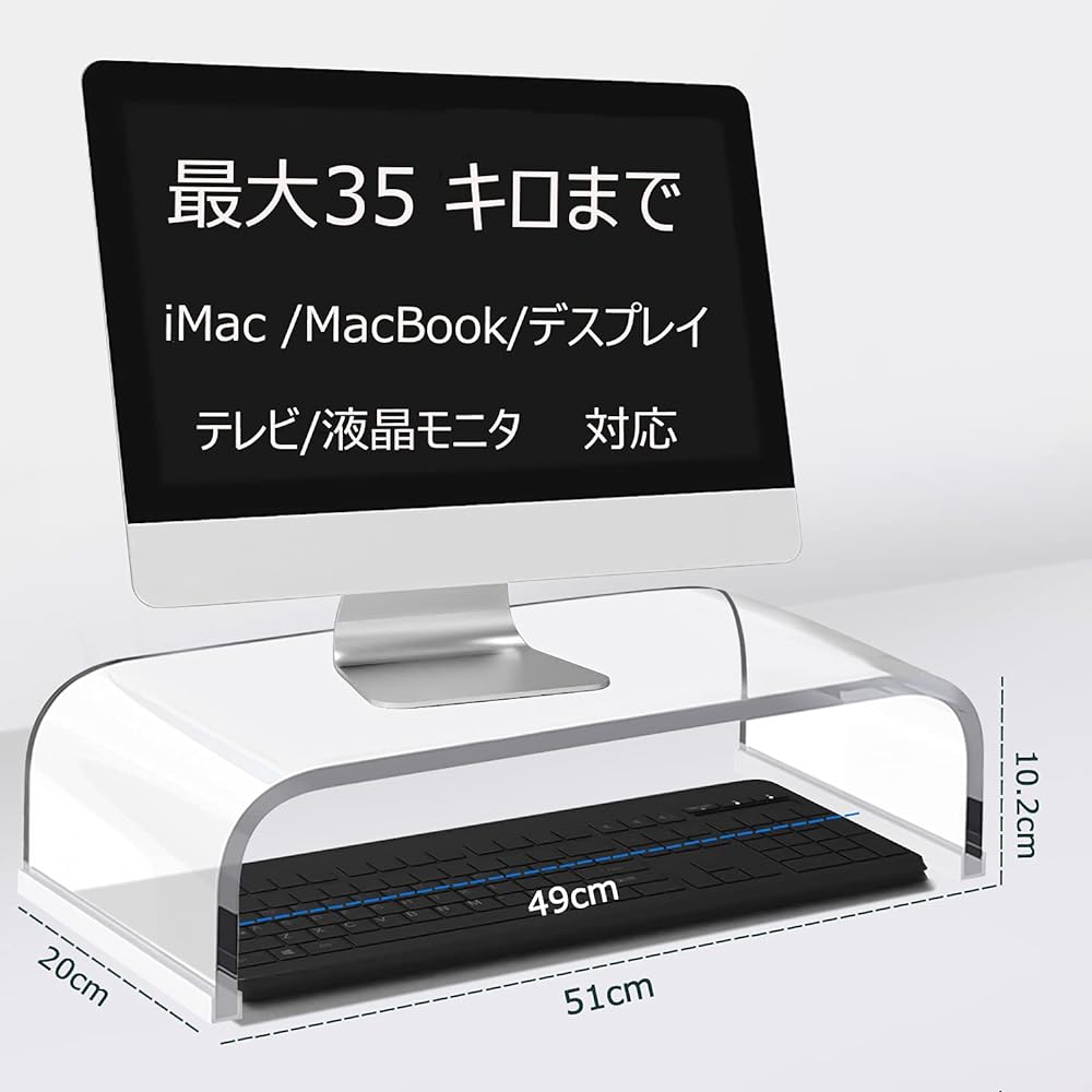 PANO-MOUNTS Monitor Stand, Computer Stand, Monitor Stand, PC Stand, Transparent Acrylic, Desktop Stand, TV Stand, Keyboard Storage, Space Saving, Load Capacity 35KG