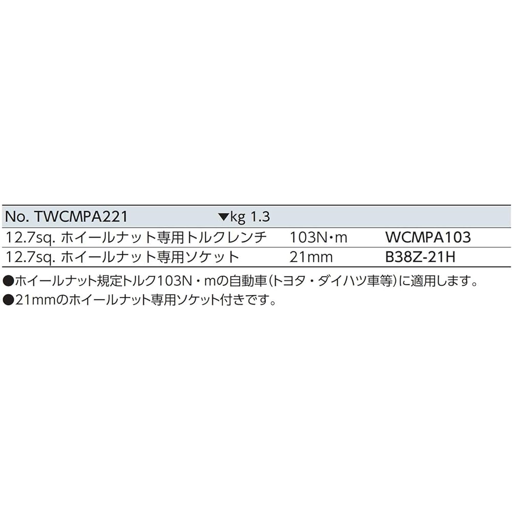 Kyoto Machinery Tools (KTC) WH Nut Torque Wrench Set TWCMPA221