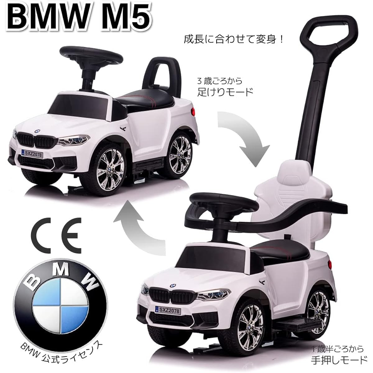 Riding Toy BMW-M5 White Foot Kick & Hand Push 2WAY Children Vehicle Toy Kids Children Car Vehicle Vehicle M5,