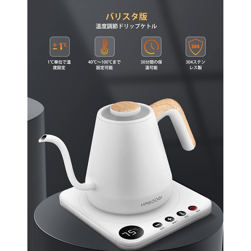 HAGOOGI Electric Kettle 0.8L Narrow Mouth 1200W Coffee Pot Temperature Adjustment (1℃ increments) 40~100℃ Range/Heat Keeping Function (30 Minutes)/Empty Cooking Prevention/PSE Certified Drip Compact Easy to Clean