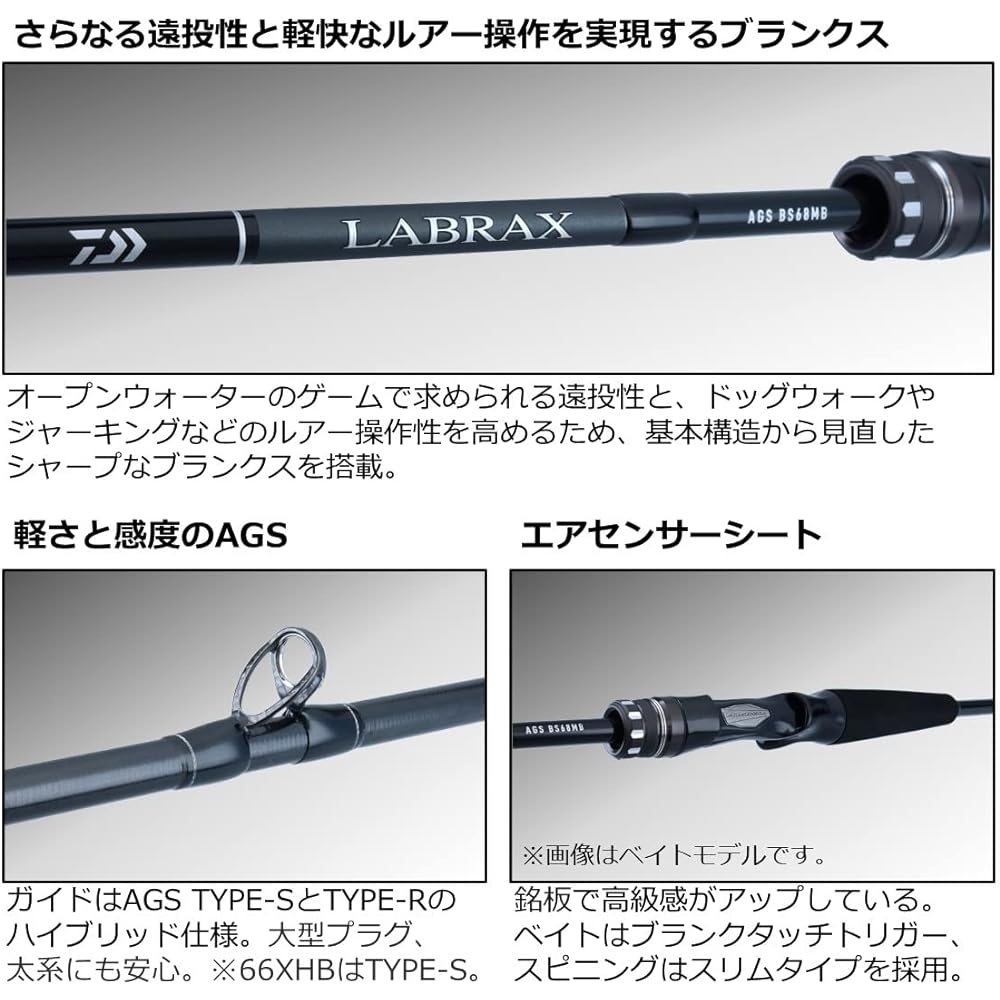 DAIWA Boat Seabass Rod Lablax AGS BS Spinning/Bait Various