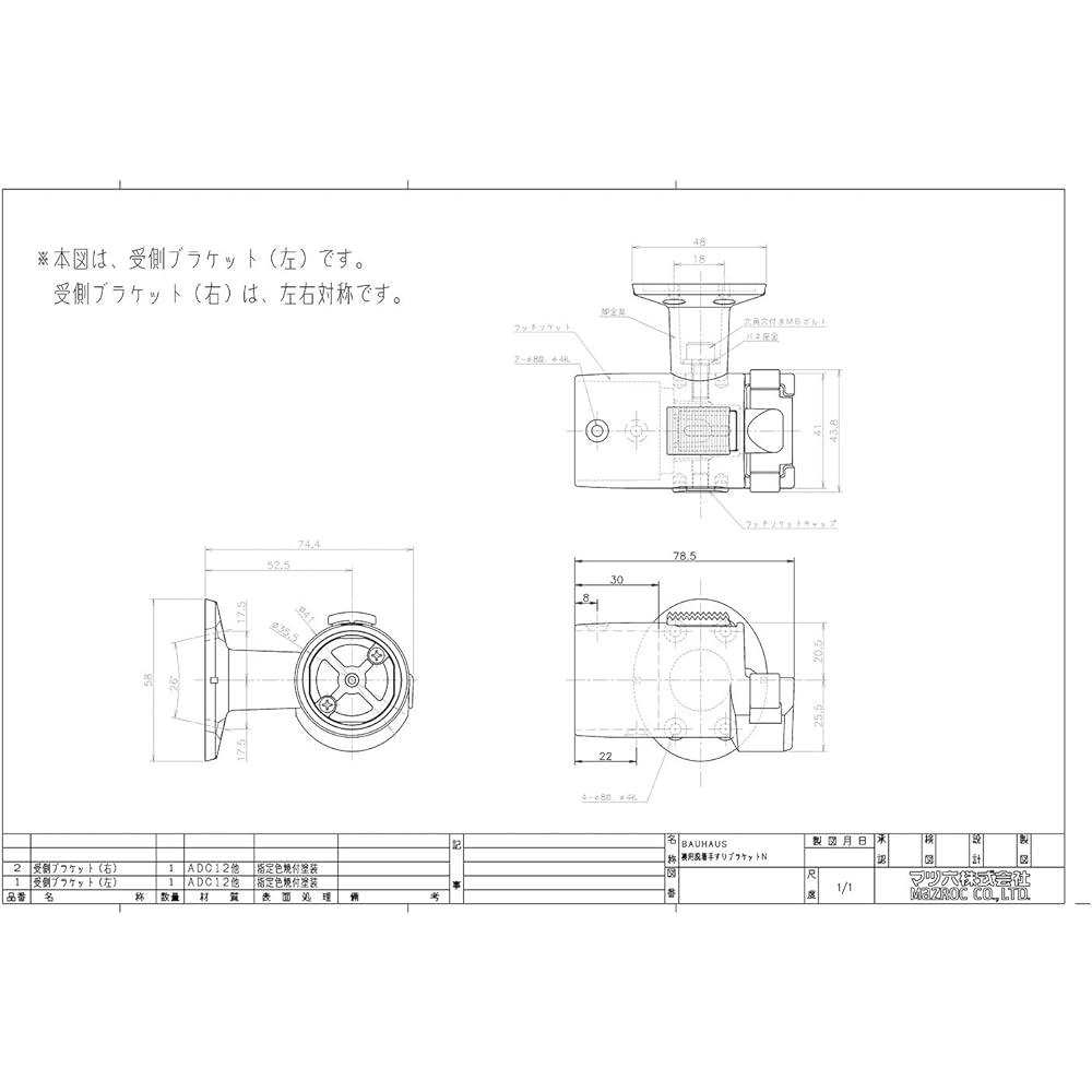 Matsuroku Handrail Component BAUHAUS Detachable Handrail Bracket for Fusuma N BF-26B Brown
