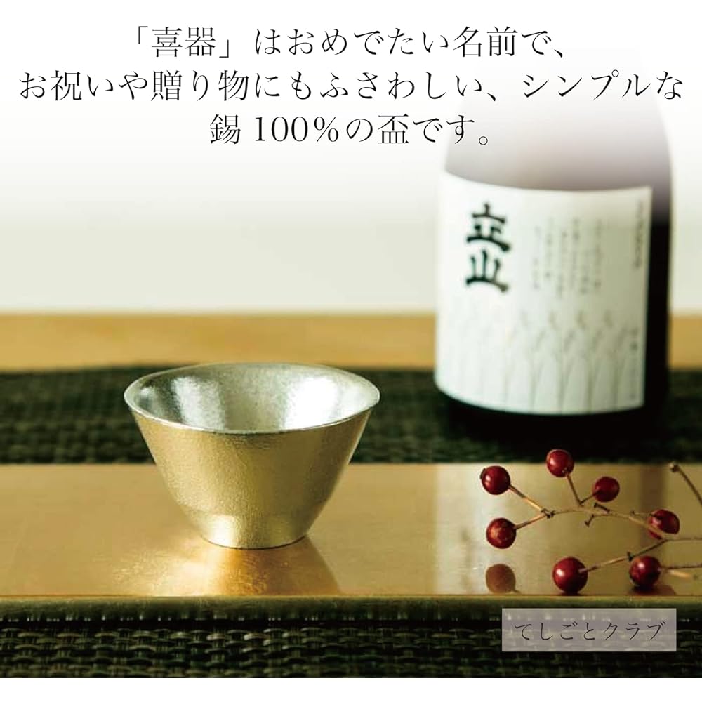 [Wrapping with Nousaku Japanese paper] Kiki II Tin / Gold leaf + Large Katakuchi