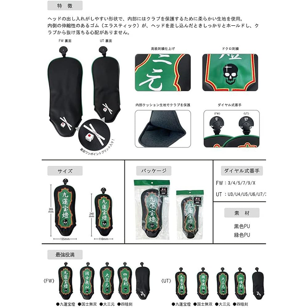 LYNX Mahjong Head Cover for FW Fairway Wood Daisangen