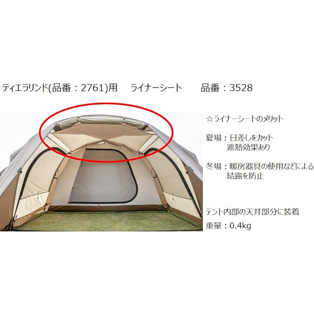 ogawa Tent Liner Sheet for Tierra Rind [225cm x 400cm] 3528