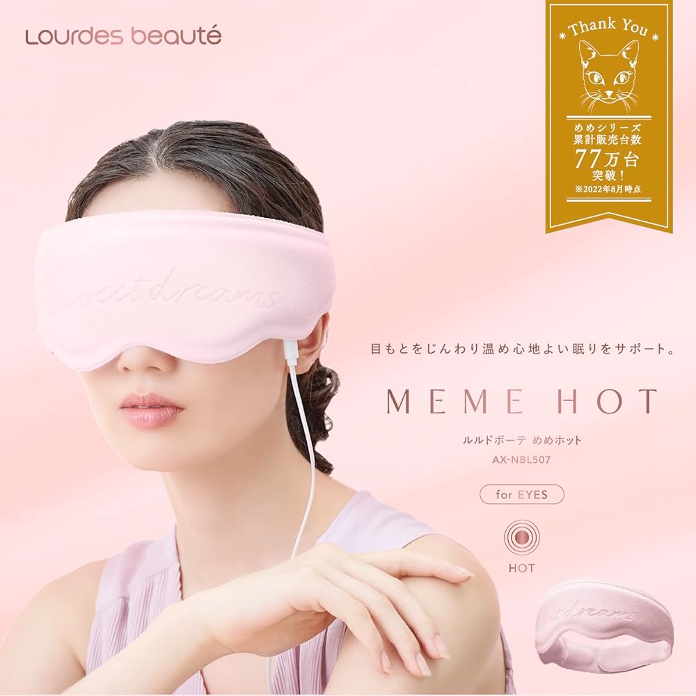 Atex Eye Heater Lourdes Beauté Meme Hot AX-NBL507 Pink