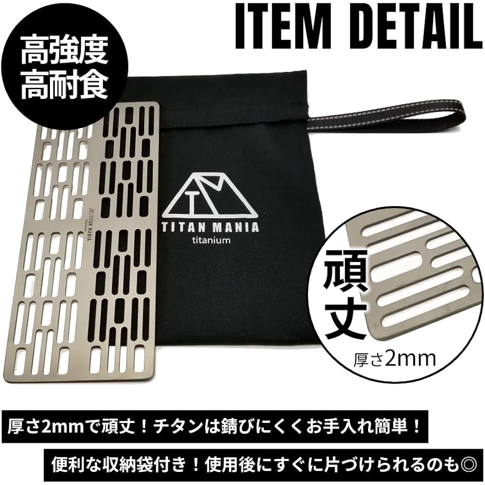 TITAN MANIA Grill S BBQ Net Titanium Grill Grill Plate Net Lightweight Ultra Light Square Shape Versatile Sturdy Solo Camping BBQ Outdoor Camping Equipment Storage Bag Included