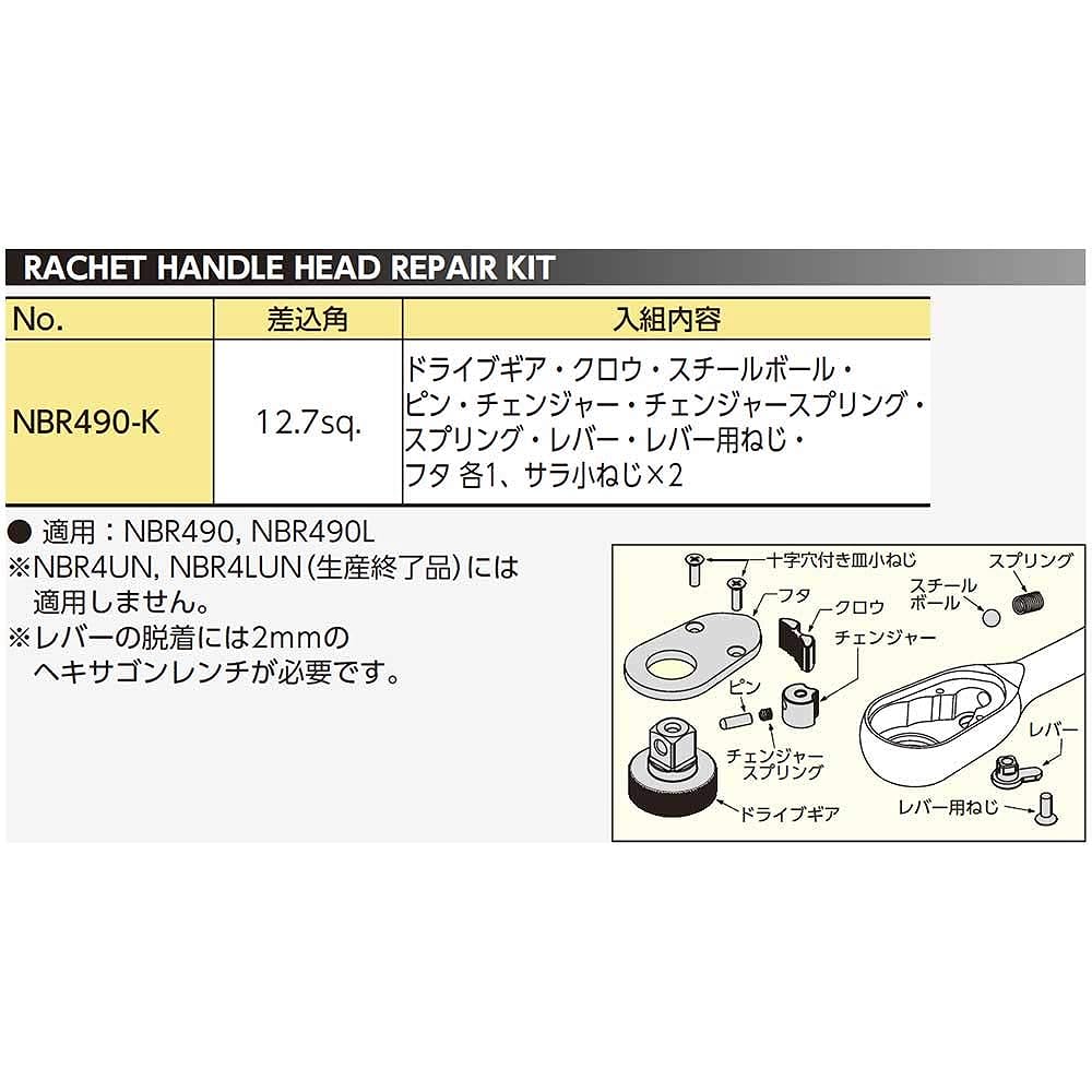 Kyoto Machinery Tools (KTC) Nepros 12.7mm (1/2 inch) Ratchet Handle Head Repair Kit NBR490-K