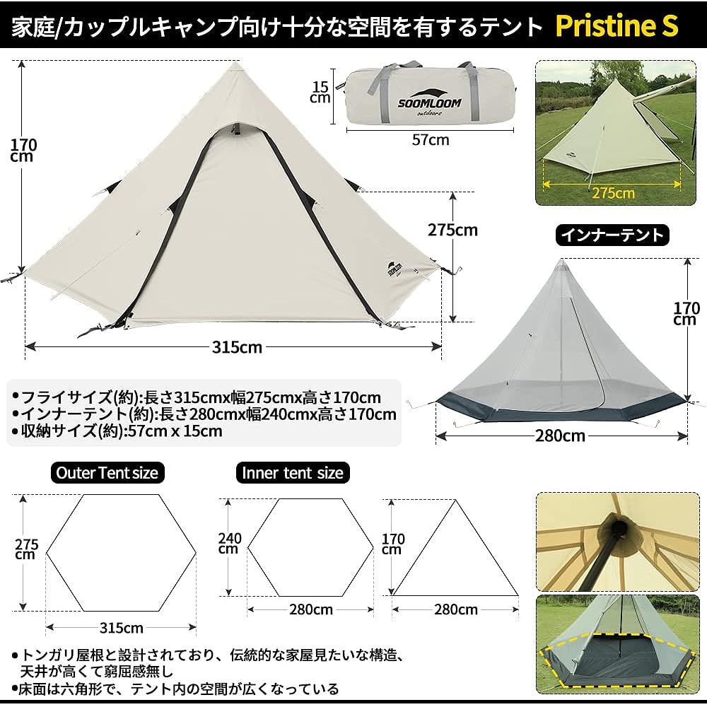 Soomloom 3-4 Person Tent Pristine S One Pole with Inner 315x275x170/280x240x170 Sunshade Comfort Windproof/Rainproof/UV Protection/Ventilation Home/Couple Camping/Outdoor/Camping & Hiking