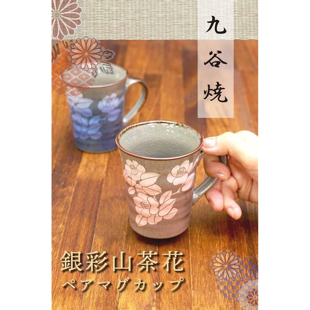 Retirement Gift, Popular Kutani Ware Ginsai Sanchaka Cup, Pair, Noshi, Message Card Included, Luxury, Boxed, Gift Wrapped
