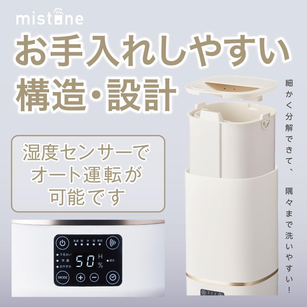 [Easy to wash humidifier] Doshisha humidifier, ultrasonic type, capacity 2L, wooden 5 tatami mat, prefabricated 8 tatami mat, continuous humidification time 6.5 hours, 3 levels of humidification switching, easy water supply from above, automatic operatio